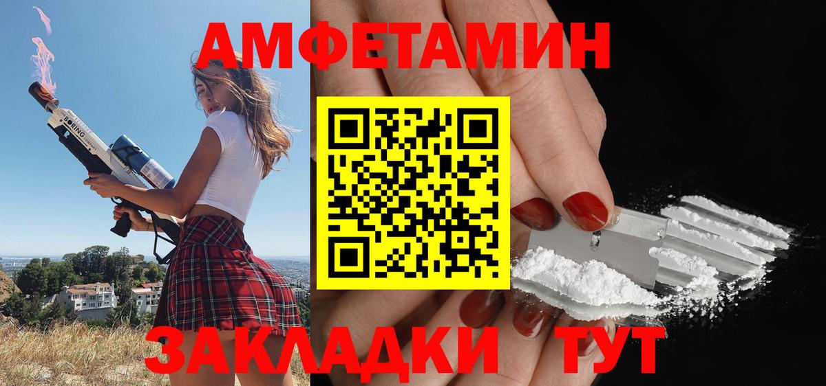 Анжеро-Судженск  darknet какой сайт  Вход с VPN  Амфетамин Розовый  Амфетамин 