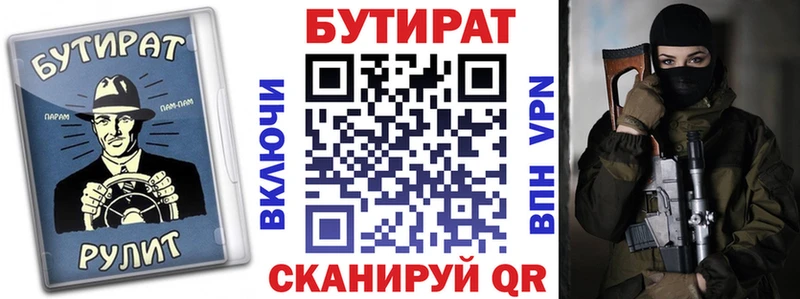 БУТИРАТ 1.4BDO  Анжеро-Судженск 
