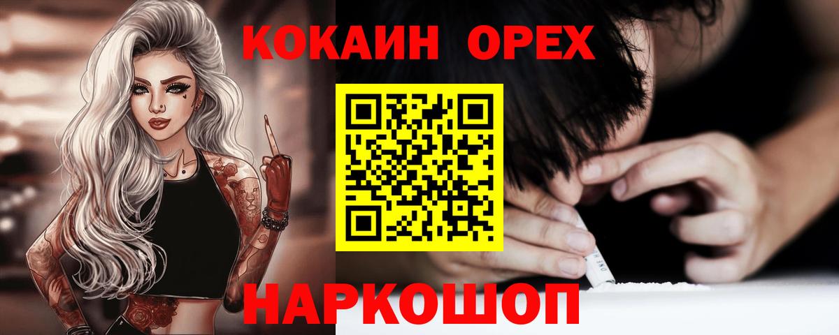 Cocaine Боливия  Кокаин Columbia  Анжеро-Судженск  Cocaine  магазин    Вход с VPN 