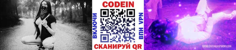 Кодеиновый сироп Lean Purple Drank  Анжеро-Судженск 