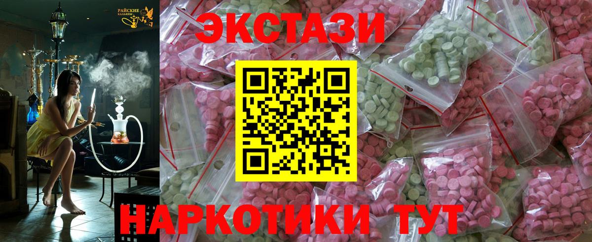 ЭКСТАЗИ 300 mg  Экстази бентли  Анжеро-Судженск  Вход с VPN 