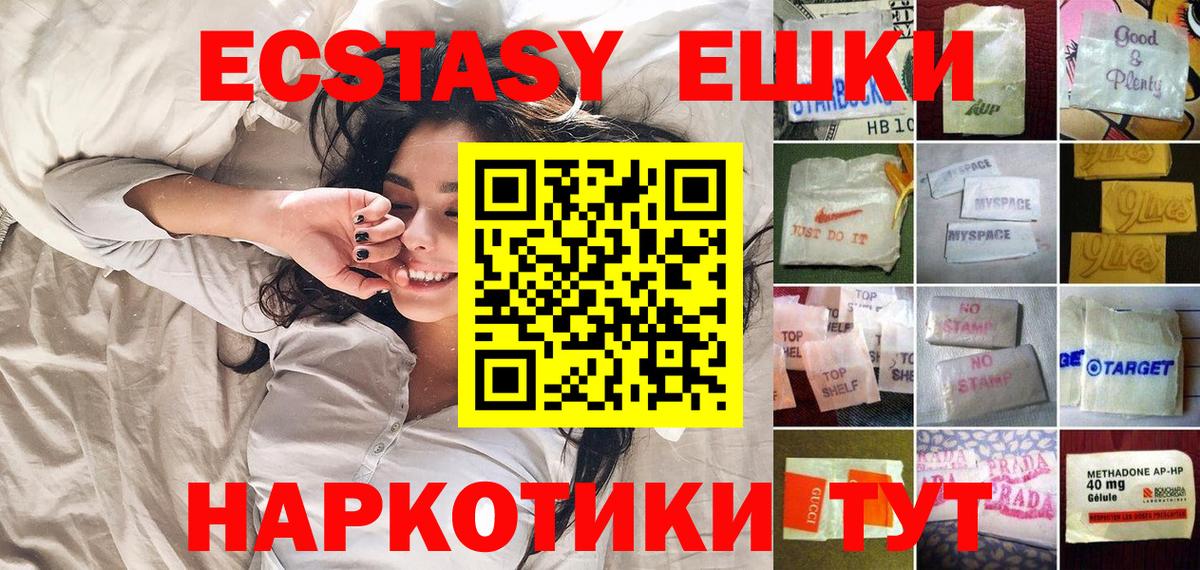 Ecstasy 300 mg Анжеро-Судженск