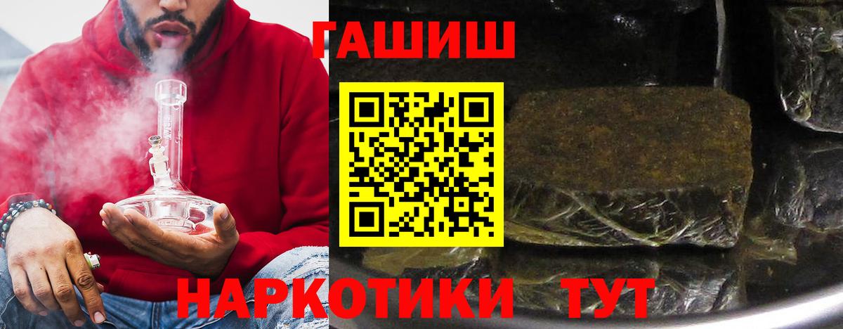 ГАШИШ гашик  Гашиш гарик  ГАШ  Анжеро-Судженск  Вход с VPN 