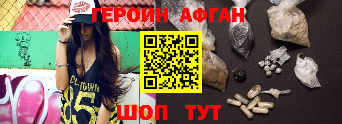 Героин  Героин белый  Вход с VPN  Анжеро-Судженск 