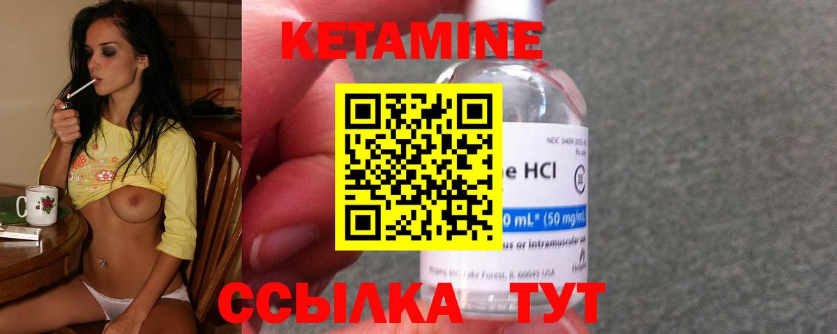 Кетамин ketamine Анжеро-Судженск