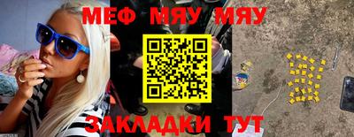 амф Янаул