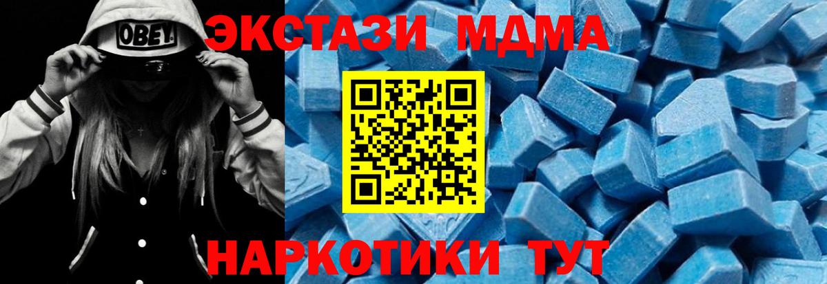 МДМА crystal  Вход с VPN  MDMA молли  MDMA  Анжеро-Судженск 