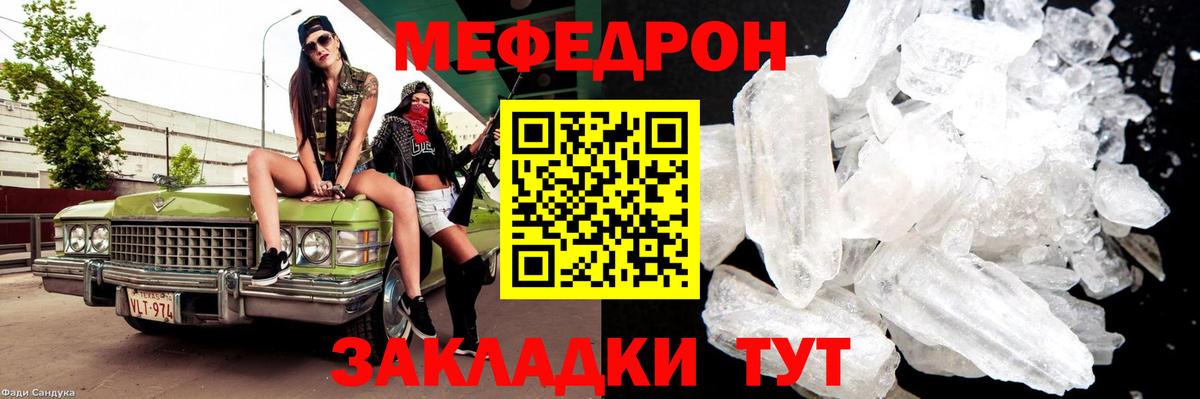 продажа наркотиков  МЯУ-МЯУ  Вход с VPN  Анжеро-Судженск  Мефедрон mephedrone  мега как зайти  Меф mephedrone  Меф 