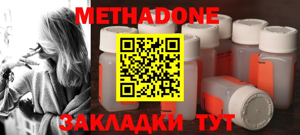 МЕТАДОН белоснежный Анжеро-Судженск