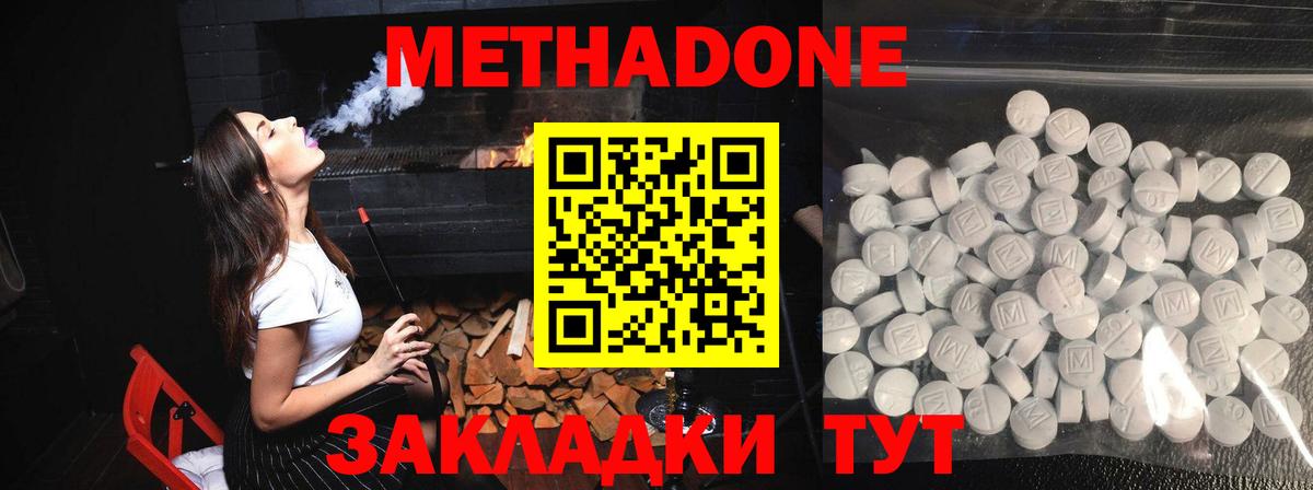 МЕТАДОН VHQ  Вход с VPN  Анжеро-Судженск 