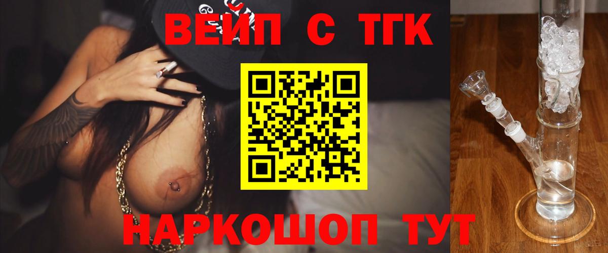 Анжеро-Судженск  Дистиллят ТГК THC oil  Вход с VPN  Дистиллят ТГК гашишное масло 